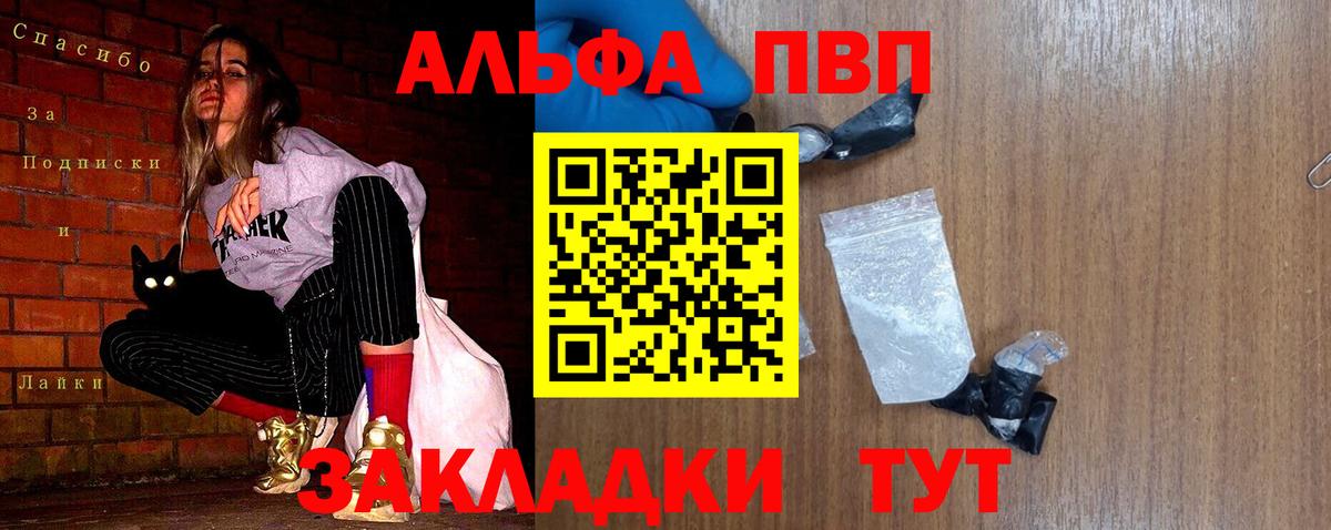 А ПВП Crystall Шелехов