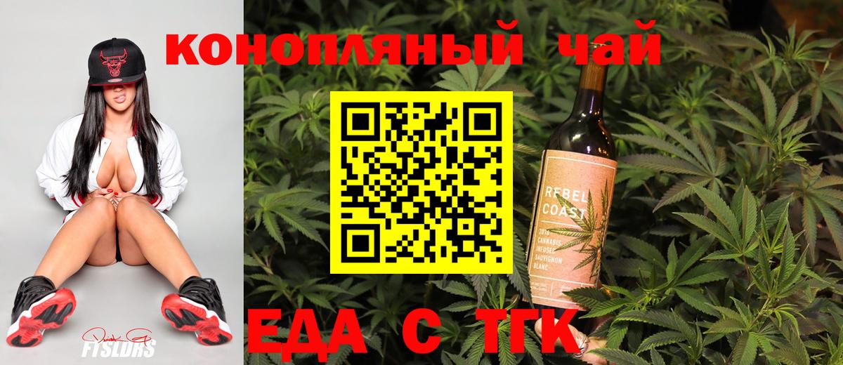 Cannafood конопля Шелехов