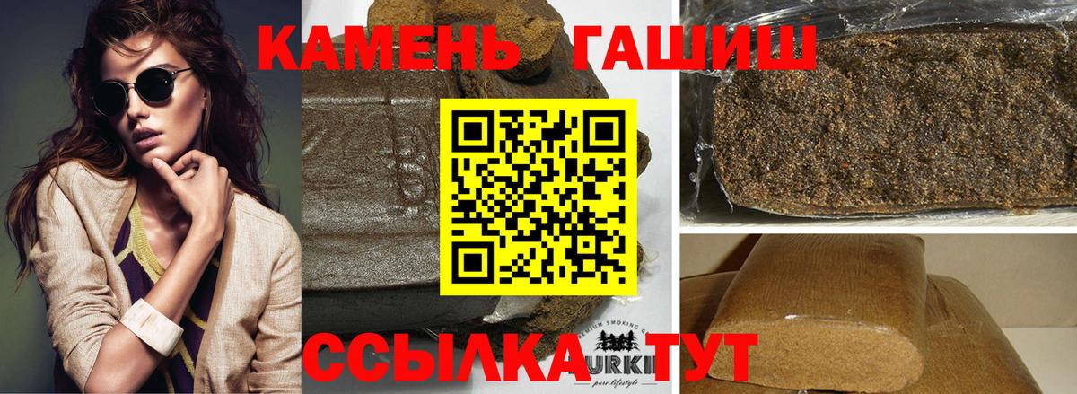 Шелехов  ГАШ VHQ  ГАШ гашик  Вход с VPN 