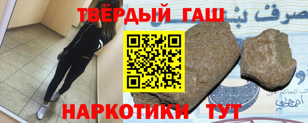 ГАШИШ гарик Шелехов