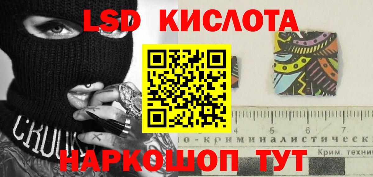 Шелехов  Лсд 25 экстази ecstasy  LSD-25 экстази  Вход с VPN 
