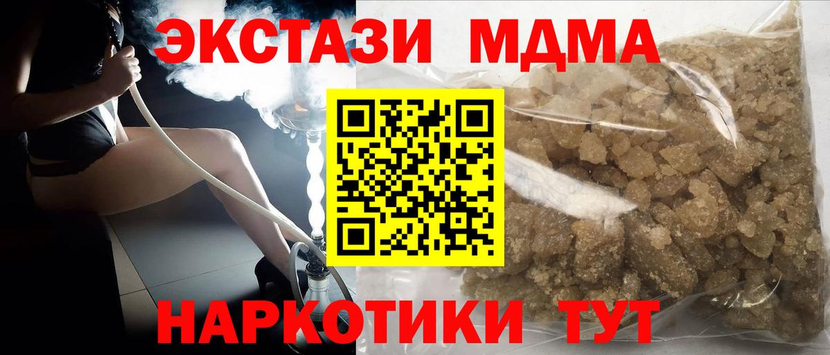 Шелехов  MDMA Molly  MDMA VHQ  МДМА  Вход с VPN 