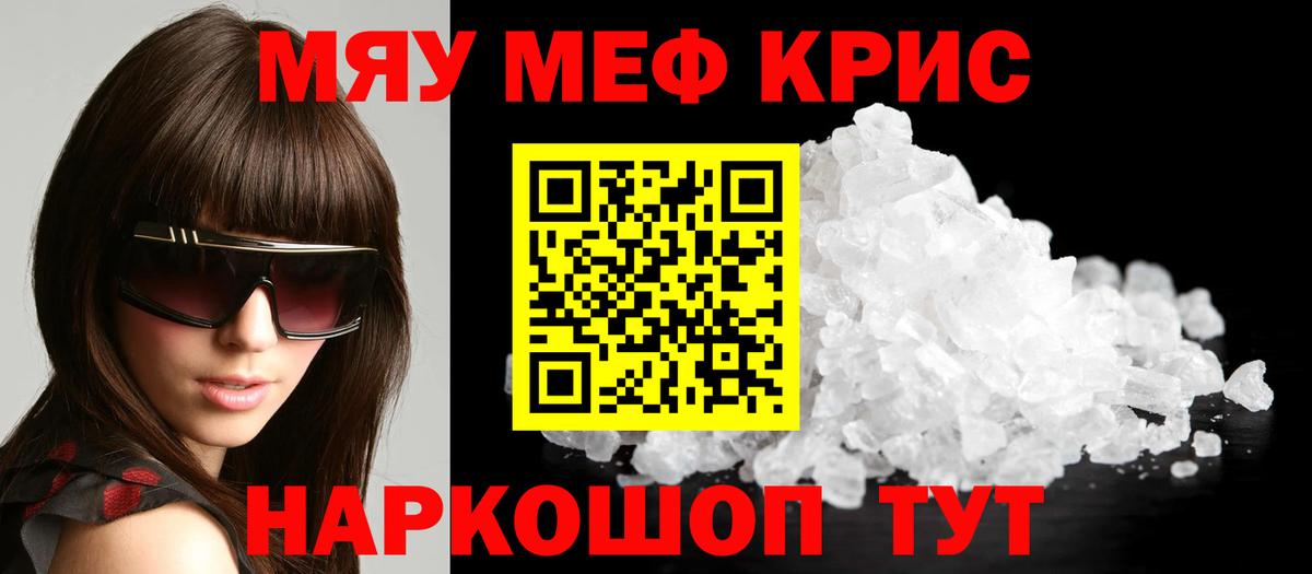 МЕФ мука Шелехов