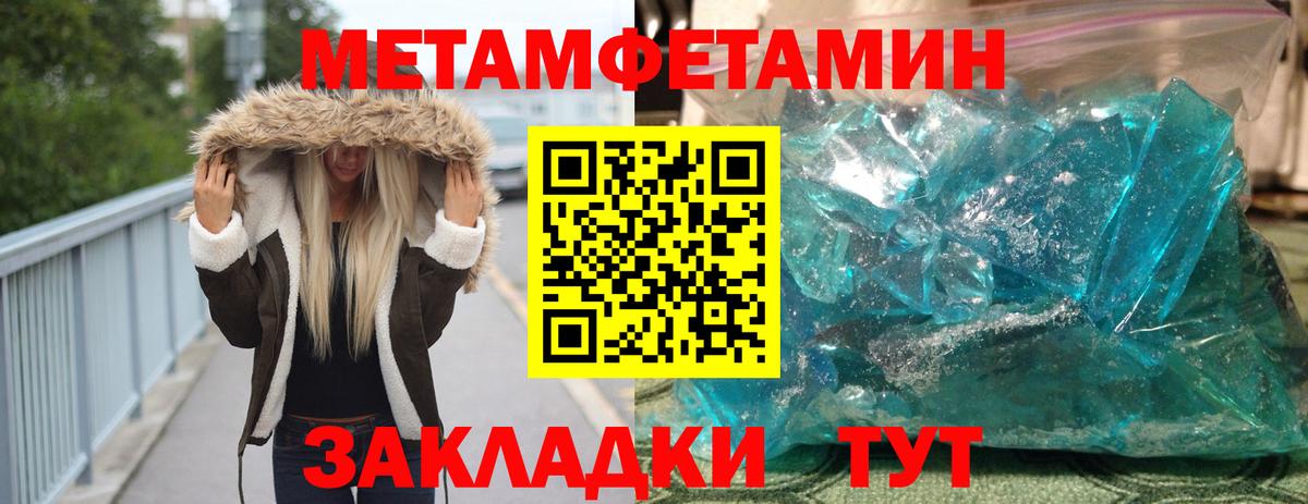 МЕТАМФЕТАМИН Methamphetamine Шелехов