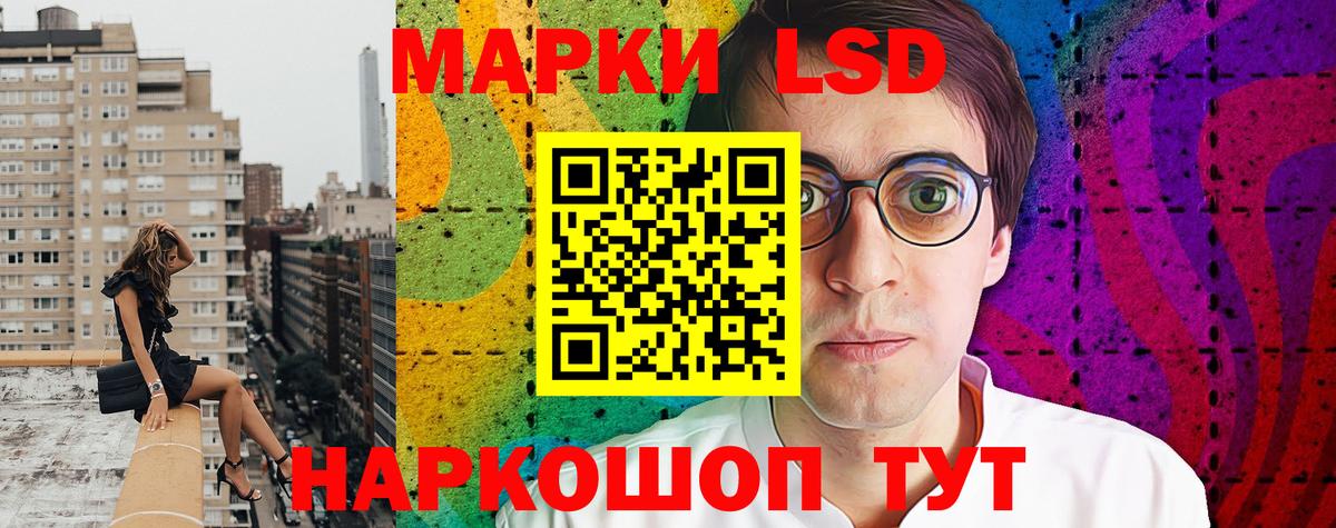 Наркотические марки  Вход с VPN  Марки 25I-NBOMe 1500мкг  Шелехов  Марки 25I-NBOMe 1500мкг 