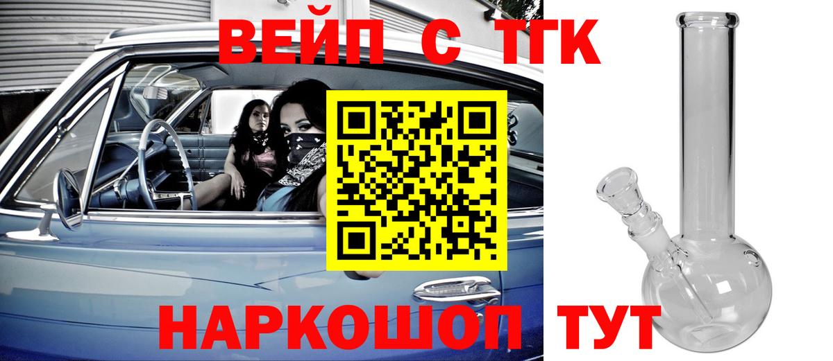 Шелехов  Дистиллят ТГК THC oil  Вход с VPN 