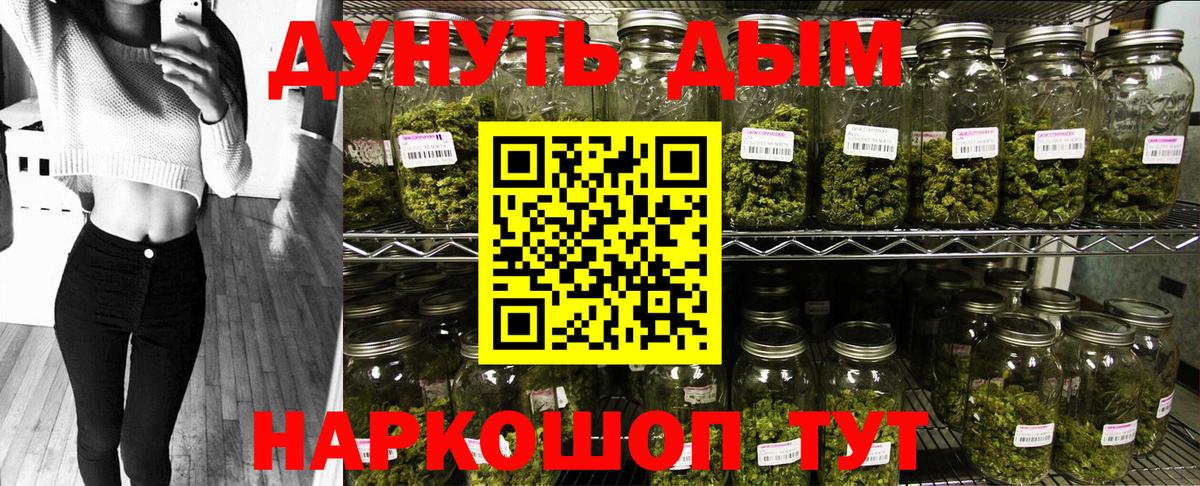 МАРИХУАНА SATIVA & INDICA  Марихуана гибрид  Шелехов  Вход с VPN  Шишки марихуана марихуана 